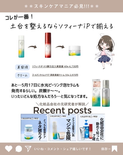 とまと村長@化粧品研究者 on LIPS 「5月にピーリング泡セラムが出るらしいんですが、とまとは依然とし..」(10枚目)