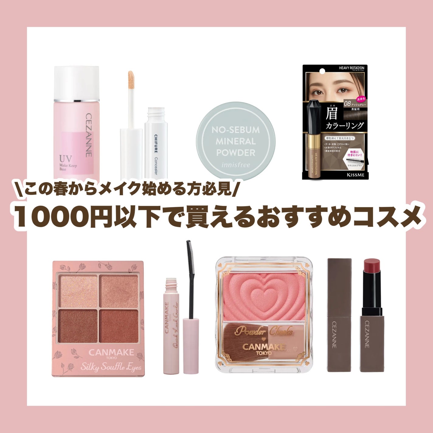 カラーリングアイブロウ/ヘビーローテーション/眉マスカラを使ったクチコミ(1枚目)