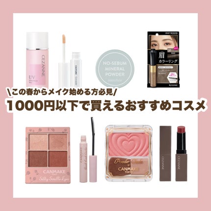 クイックラッシュカーラー/キャンメイク/マスカラ下地を使ったクチコミ(1枚目)