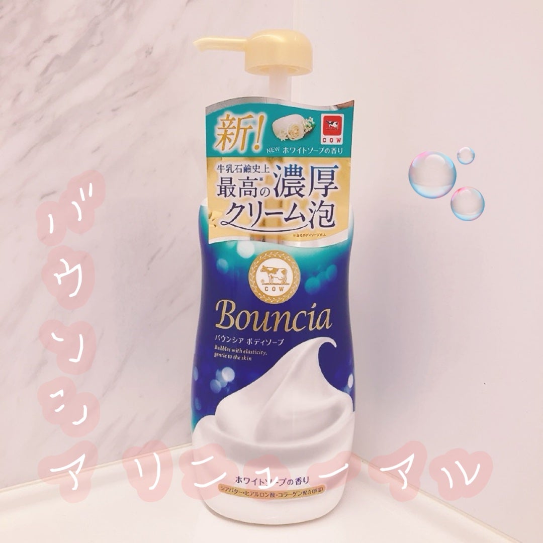 バウンシア ボディソープ ホワイトソープの香り/Bouncia/ボディソープを使ったクチコミ(1枚目)