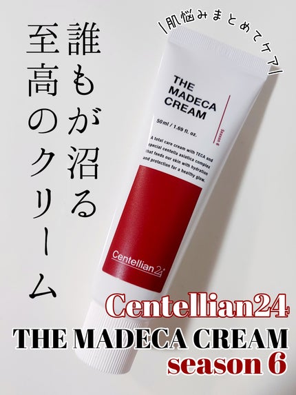 ザマデカクリーム/センテリアン24/フェイスクリームを使ったクチコミ(1枚目)