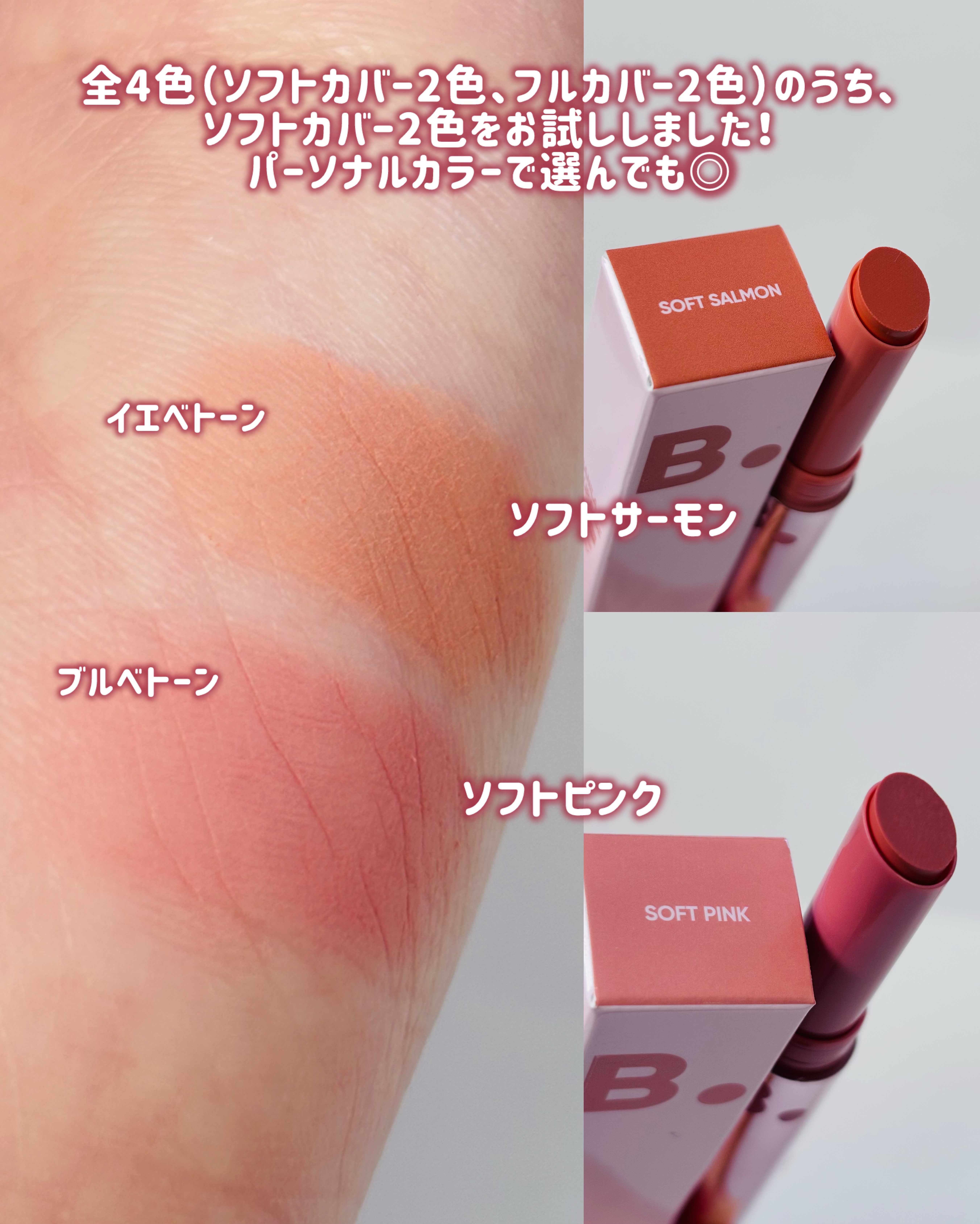 カバーリップベース/BANILA CO/リップライナーを使ったクチコミ（3枚目）