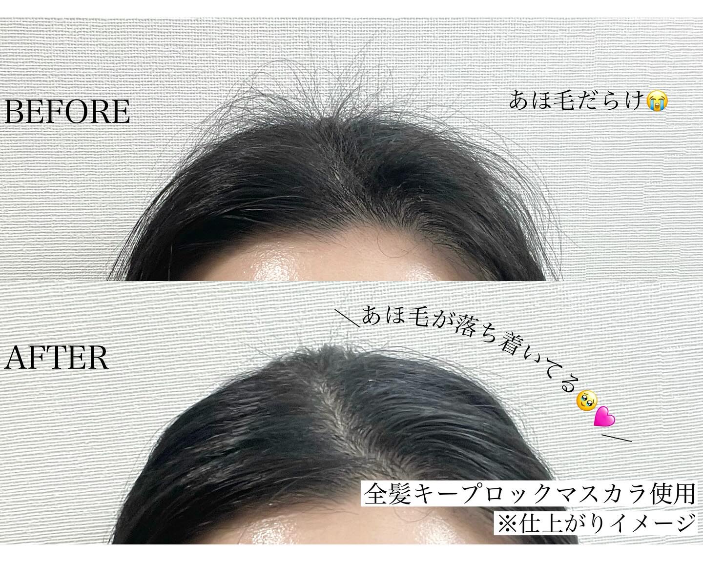 キスミー　ヘビーローテーション　前髪キープロックマスカラ/ヘビーローテーション/その他スタイリングを使ったクチコミ（2枚目）