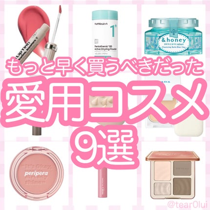 ウィズアウトミラーリップティント 02 ゲッドラブ/Tooq/リップティントを使ったクチコミ(1枚目)
