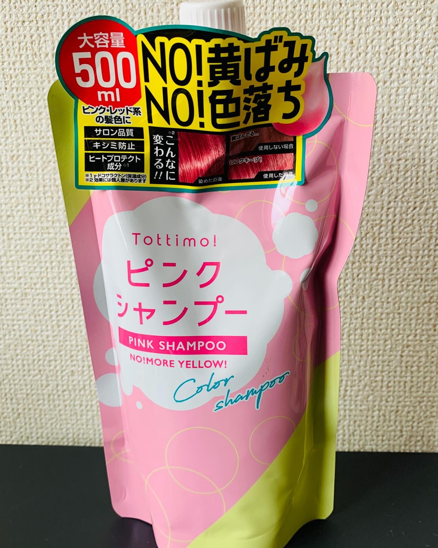 ピンクシャンプー No!More!Yellow! /アイケイ/市販シャンプーを使ったクチコミ(4枚目)