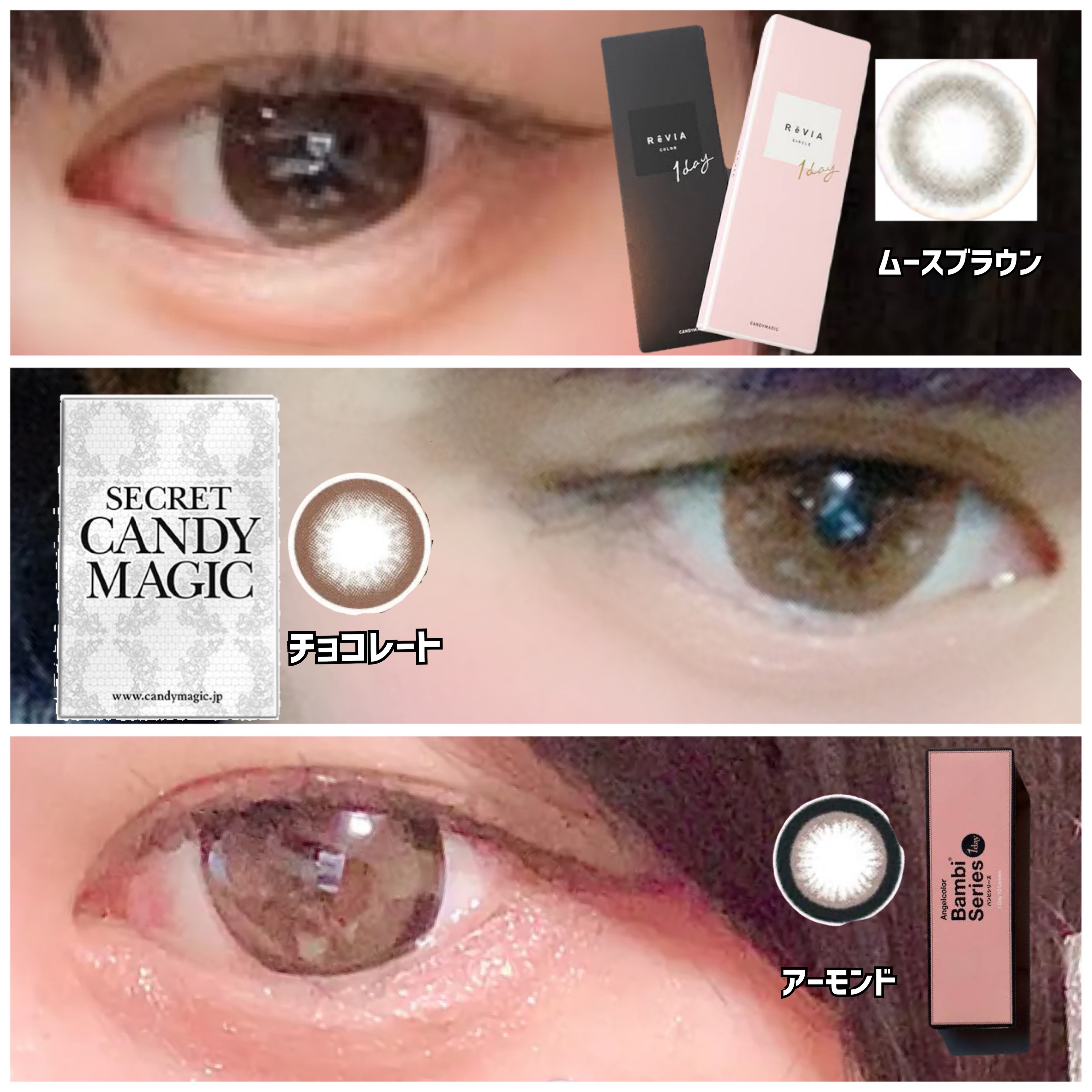 secretcandymagic 1day(シークレットキャンディーマジック） NO.1 チョコレート/secret candymagic/ワンデー（１DAY）カラコンを使ったクチコミ（1枚目）