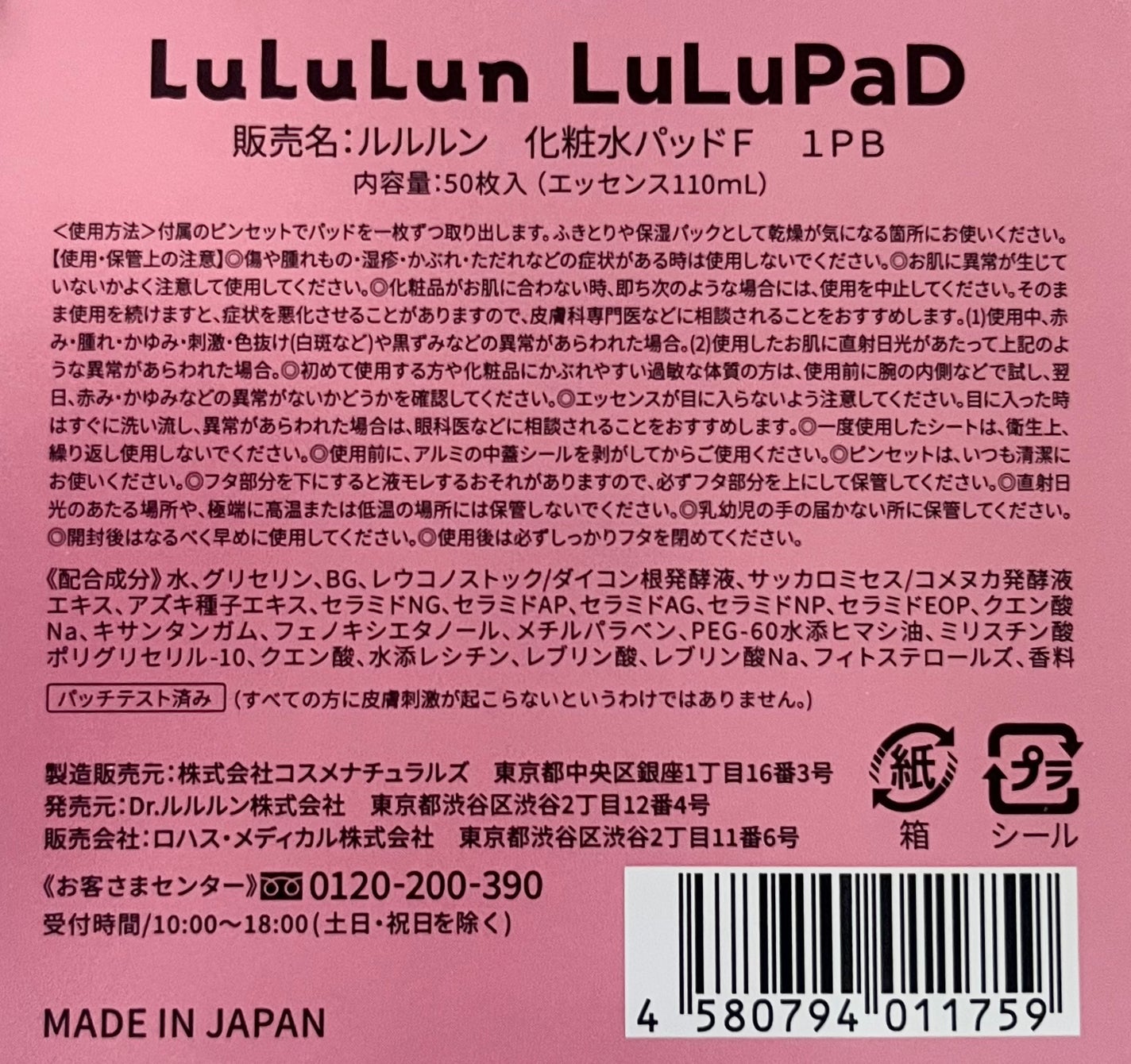 ã«ã«ã«ã³ ãããŒããããã ããããON/ã«ã«ã«ã³/ãããŒãããã䜿ã£ãã¯ãã³ãïŒ10æç®ïŒ