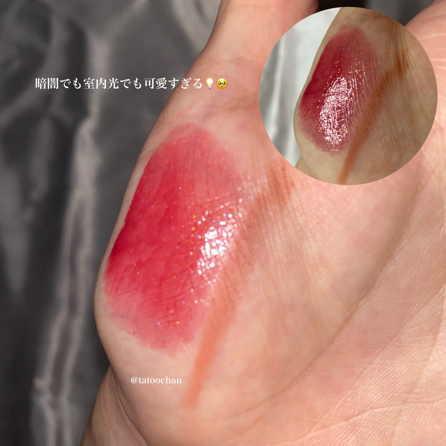 ノンスティッキーダズルティント/unleashia/リップティントを使ったクチコミ(6枚目)