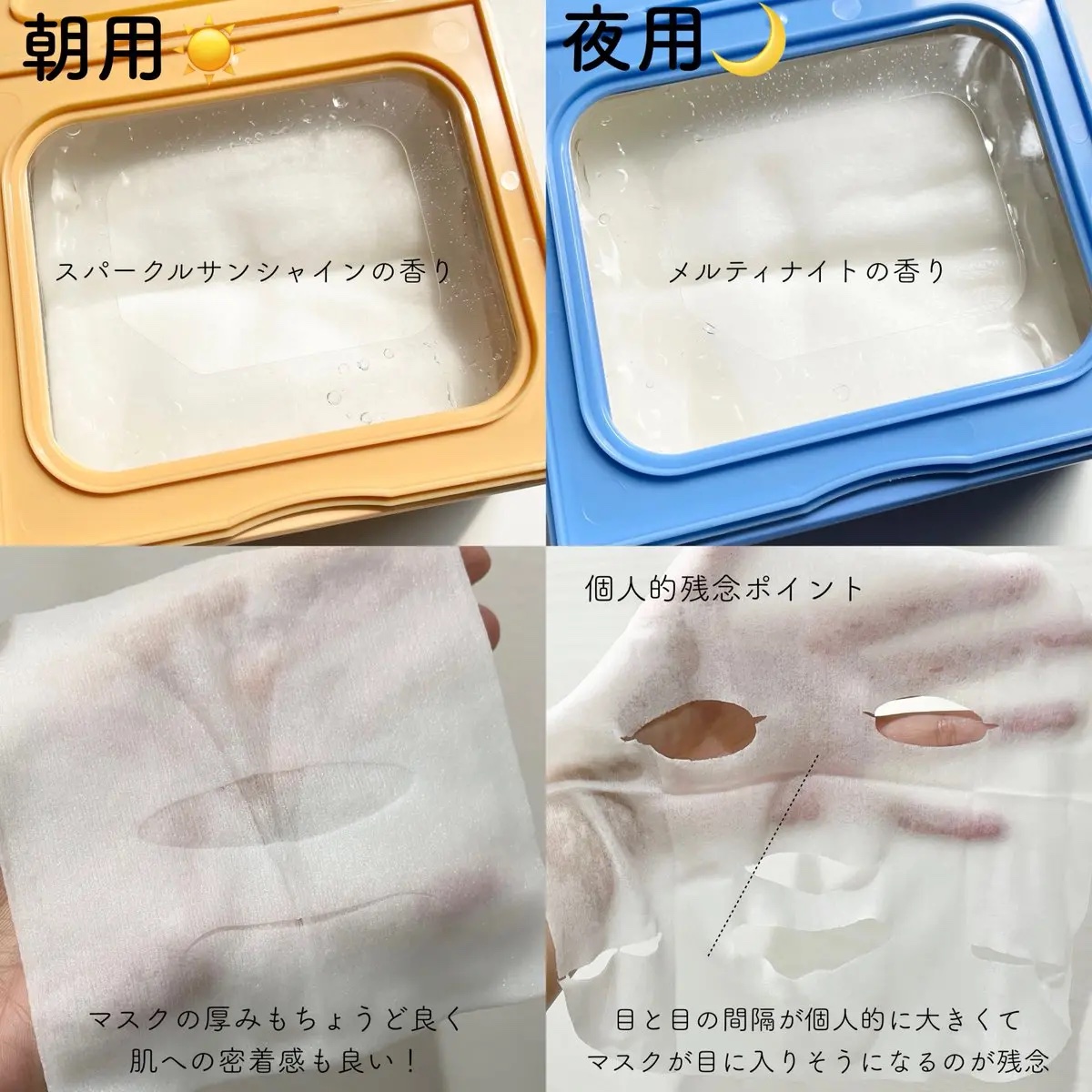 サボリーノ メガショット 朝用ツヤピールマスク CC/サボリーノ/シートマスク・パックを使ったクチコミ（2枚目）