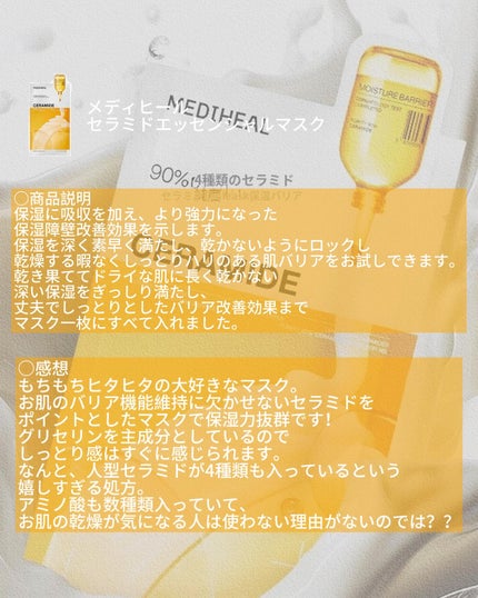 リアルバリア エクストリームクリームマスク/Real Barrier/シートマスク・パックを使ったクチコミ(4枚目)