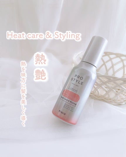 ヒートケア&スタイリング ローション/プロスタイル/プレスタイリング・寝ぐせ直しを使ったクチコミ(1枚目)