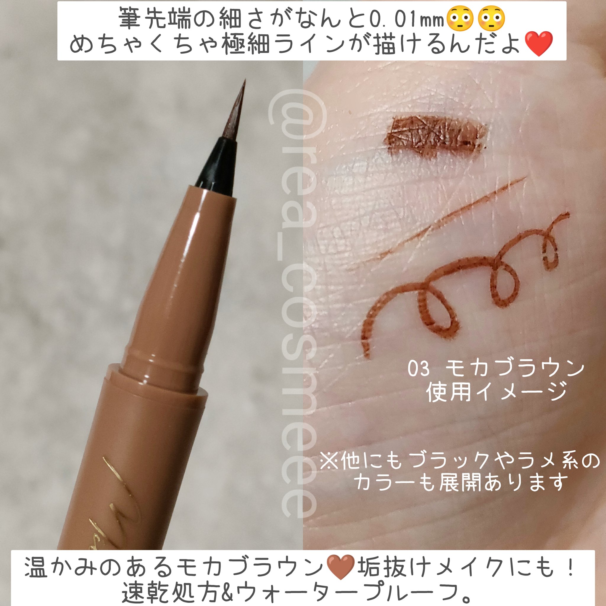 絵画リキッドアイライナー/MilleFée/リキッドアイライナーを使ったクチコミ（3枚目）