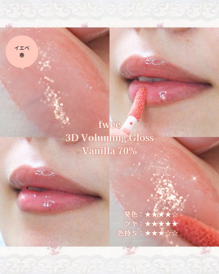 フルーティーグラムティント/Laka/リップティントを使ったクチコミ(4枚目)