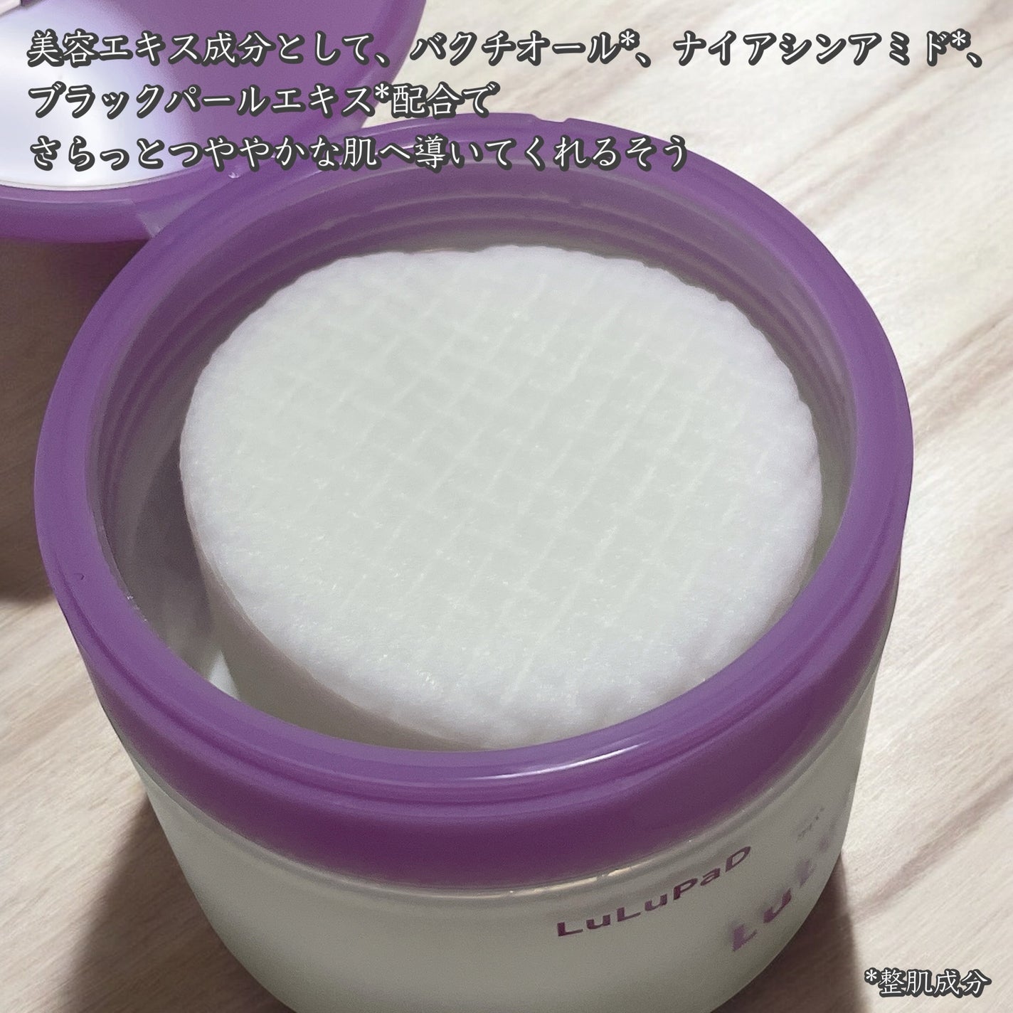 ルルルン トナーパッド ふきとりOFF/ルルルン/トナーパッドを使ったクチコミ(3枚目)