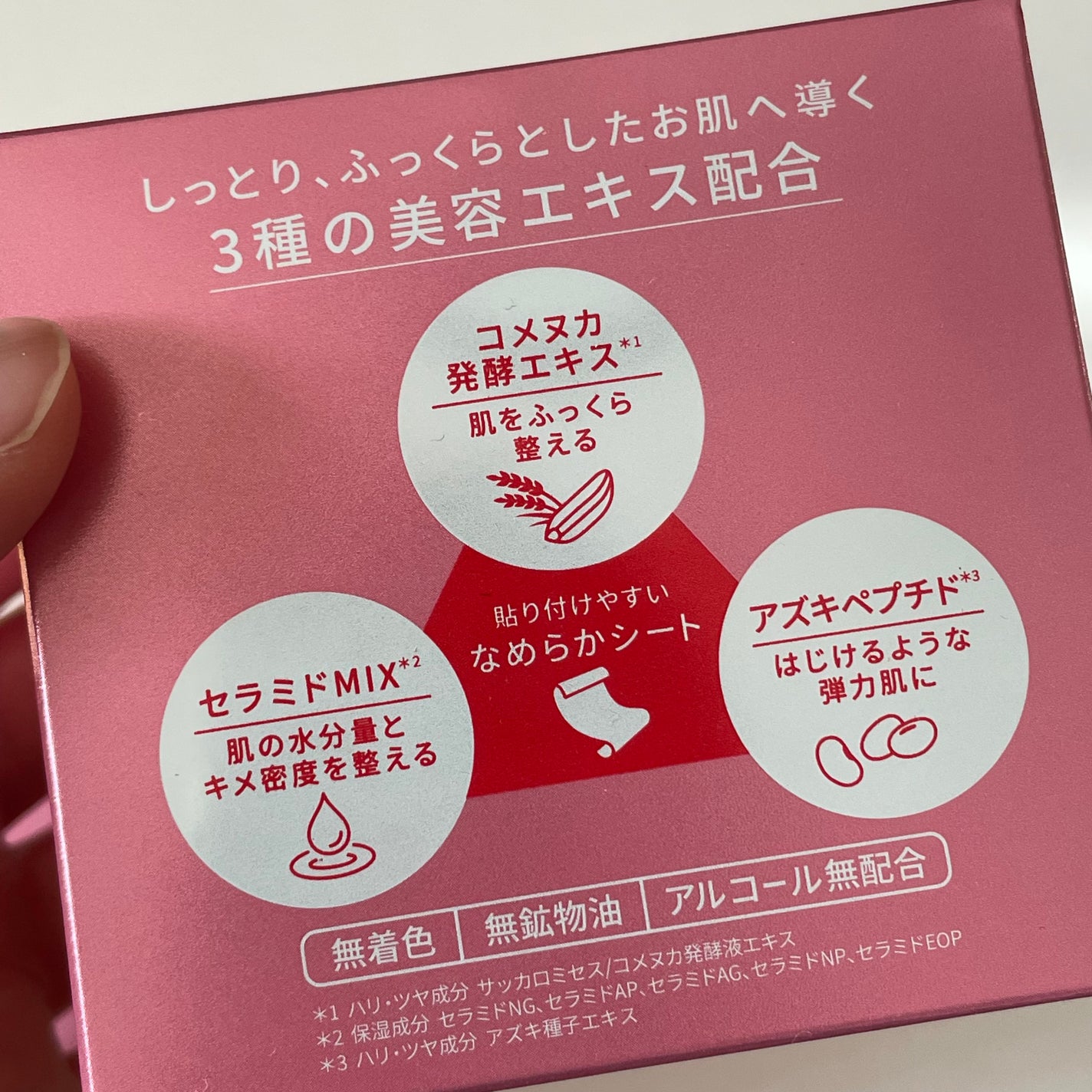 ルルルン トナーパッド うるおいON/ルルルン/トナーパッドを使ったクチコミ(5枚目)