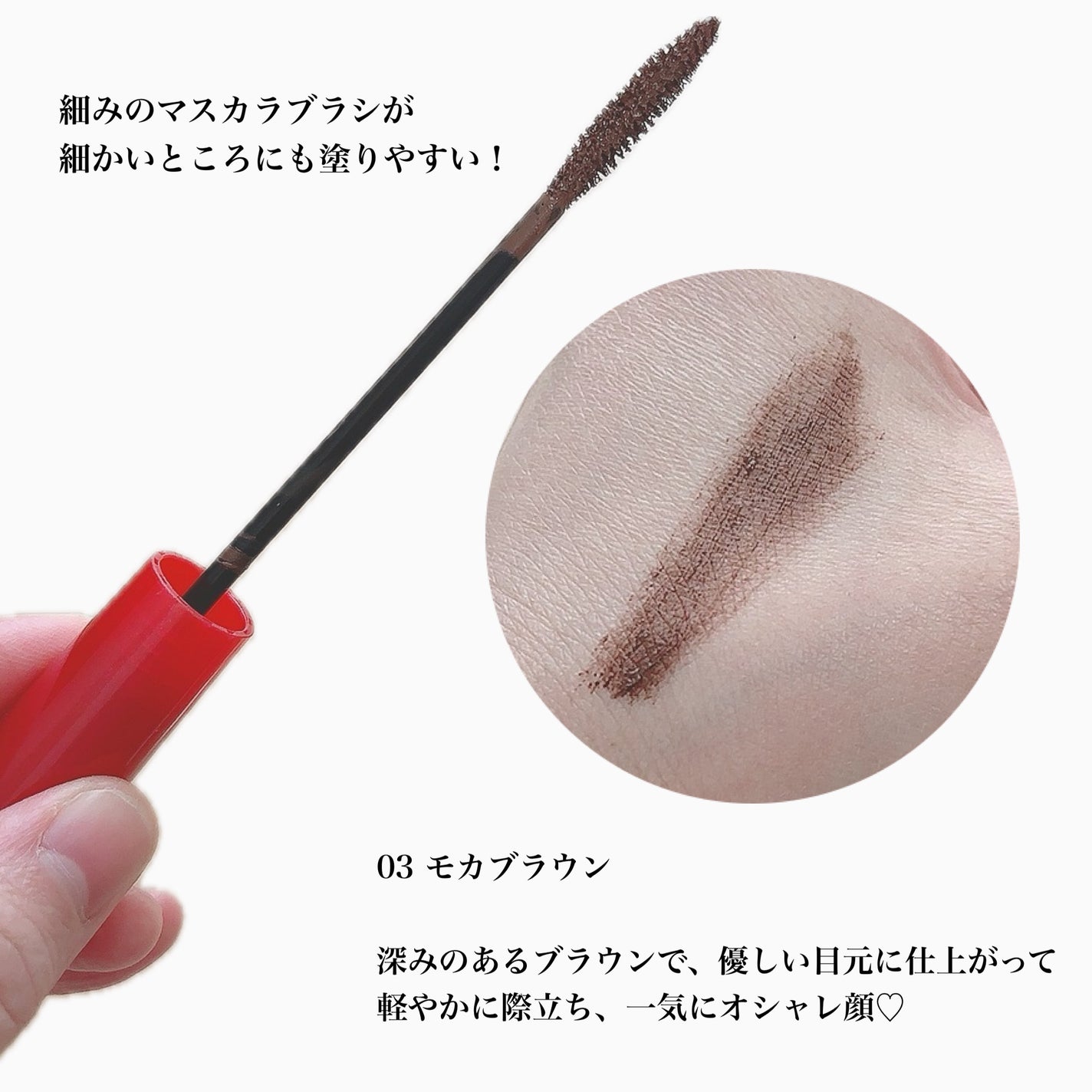 オペラ マイラッシュ アドバンスト/OPERA/マスカラを使ったクチコミ(3枚目)