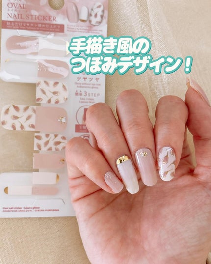 オーバルネイルシール/DAISO/ネイルシールを使ったクチコミ(3枚目)