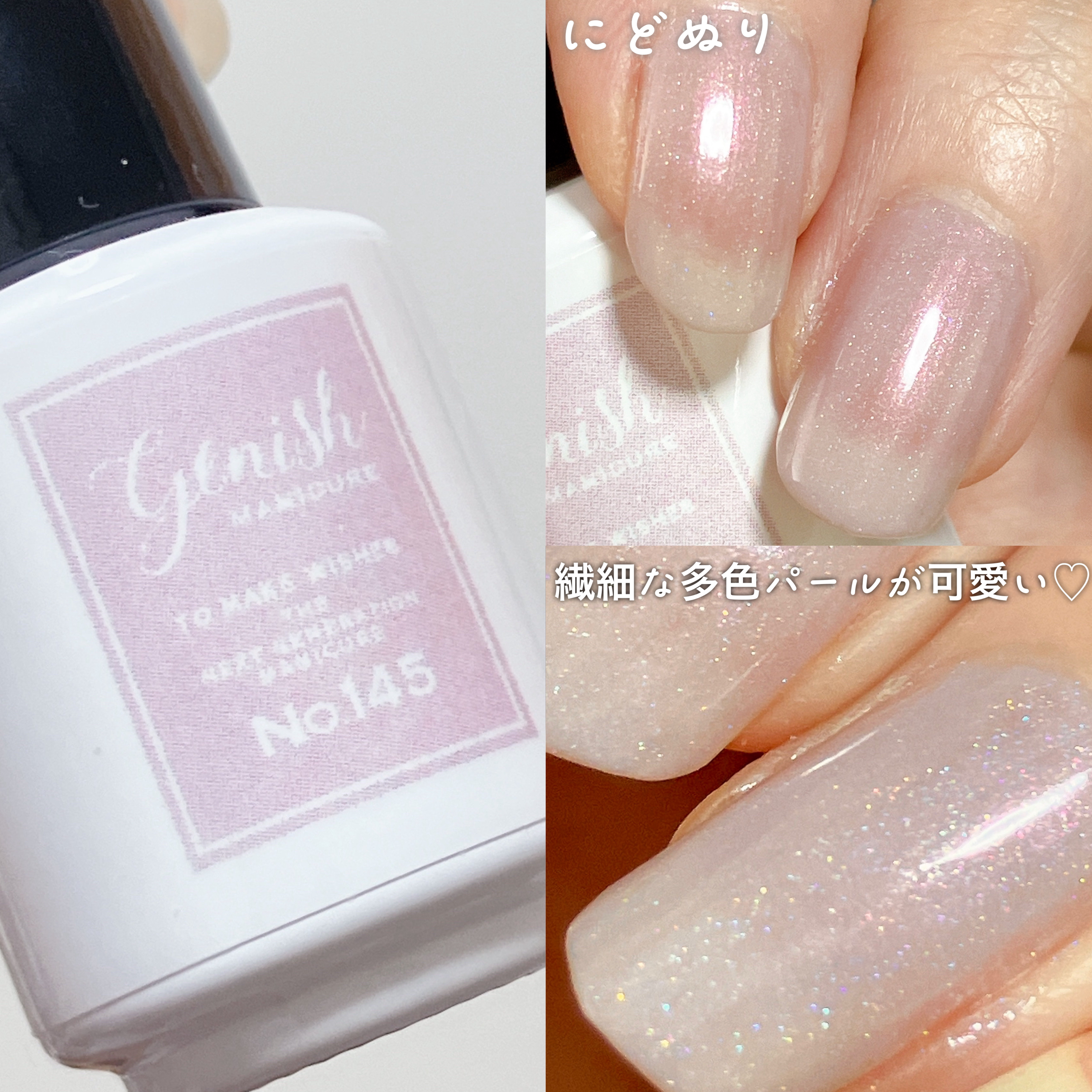 ジーニッシュ/ジーニッシュマニキュア/マニキュアを使ったクチコミ（3枚目）