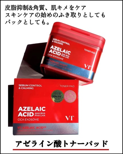 レッドブースター リードルショット100/VT/ブースター・導入液を使ったクチコミ(6枚目)
