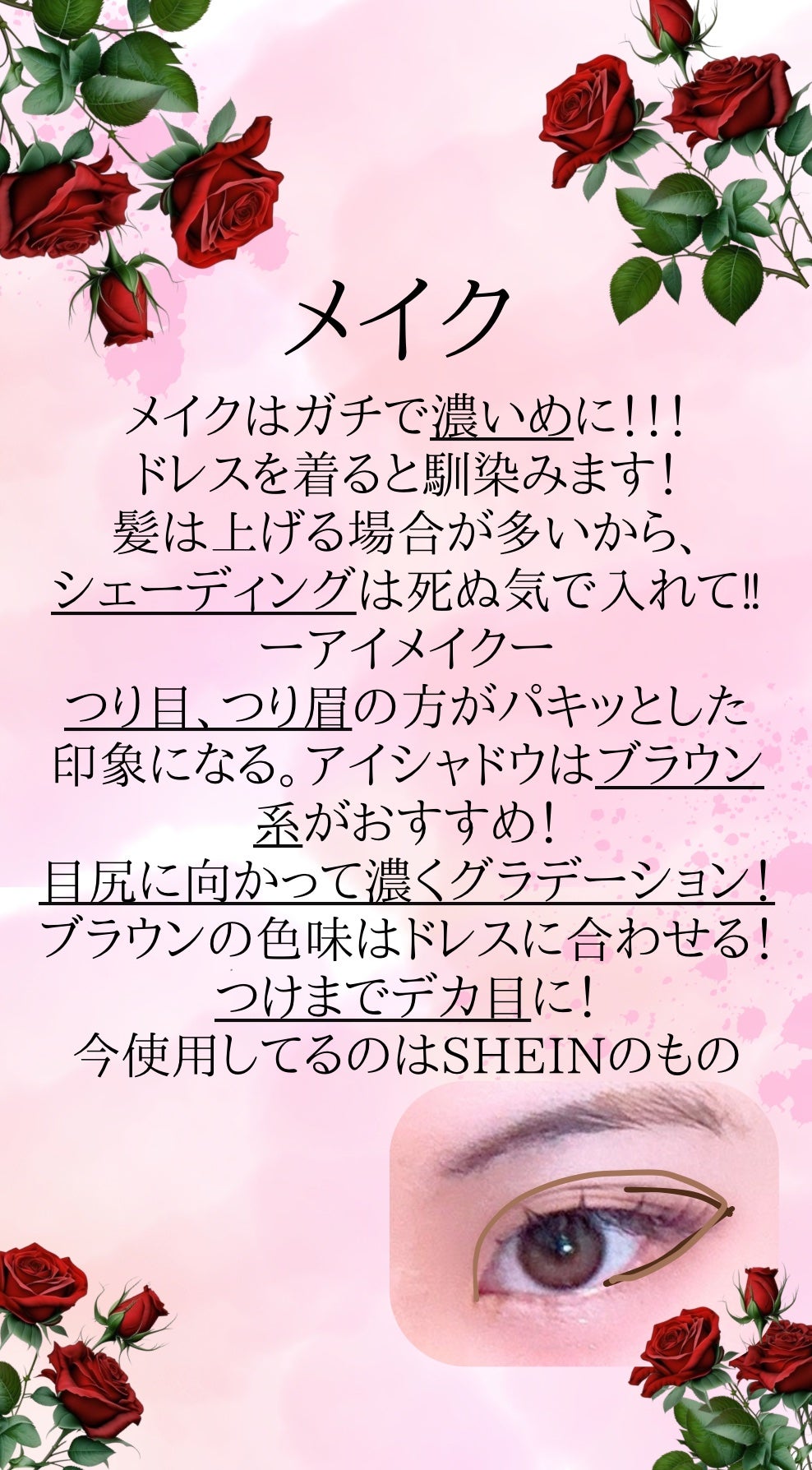 JCの味方☆かな🎀いいね返しフォロバします! on LIPS 「舞台メイクのコツです!是非参考に〜!#メイク #コツ #舞台メ..」(2枚目)