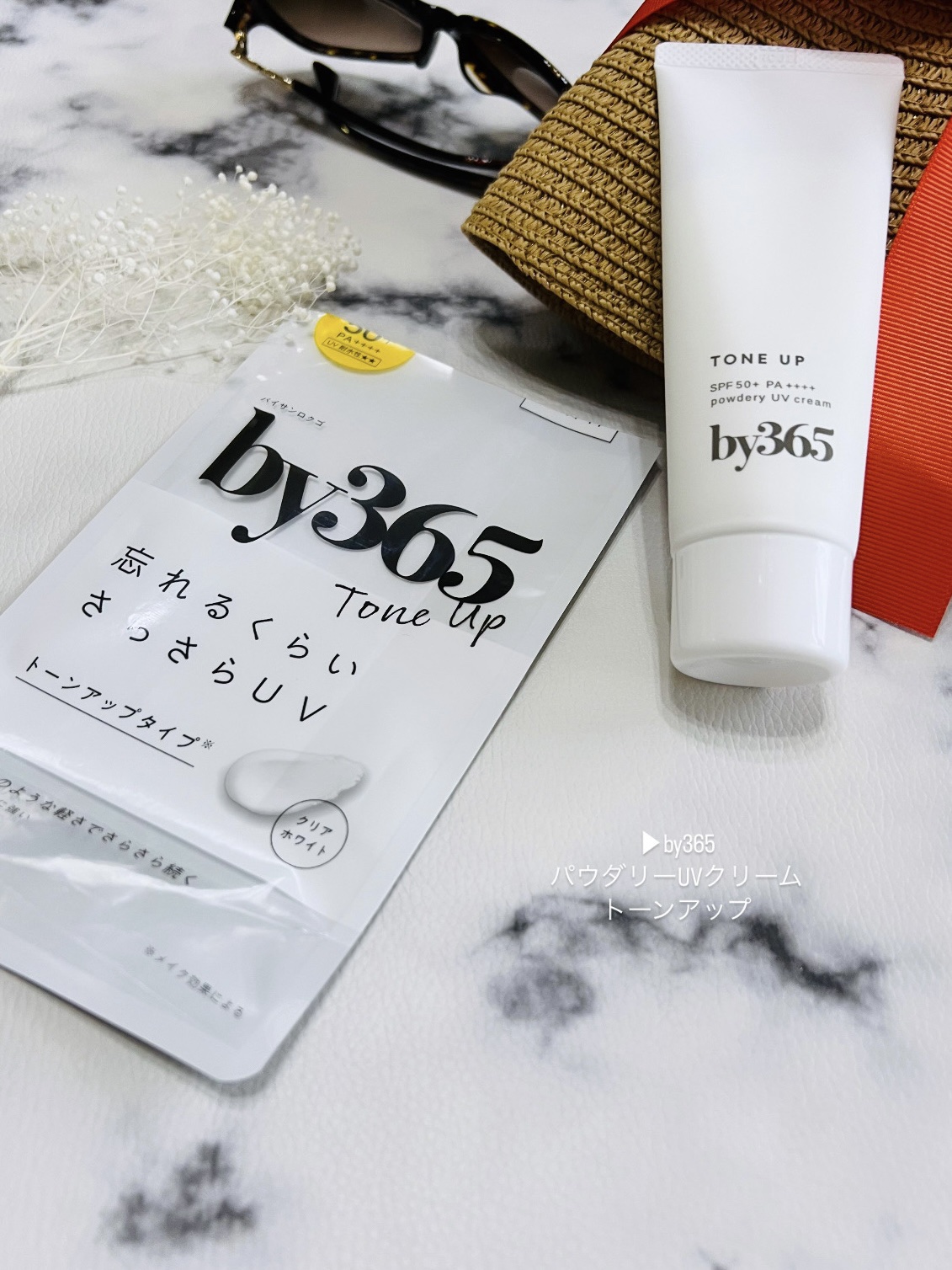 by365 パウダリーUVクリーム トーンアップ/ナリスアップ/日焼け止め・UVケアを使ったクチコミ（2枚目）