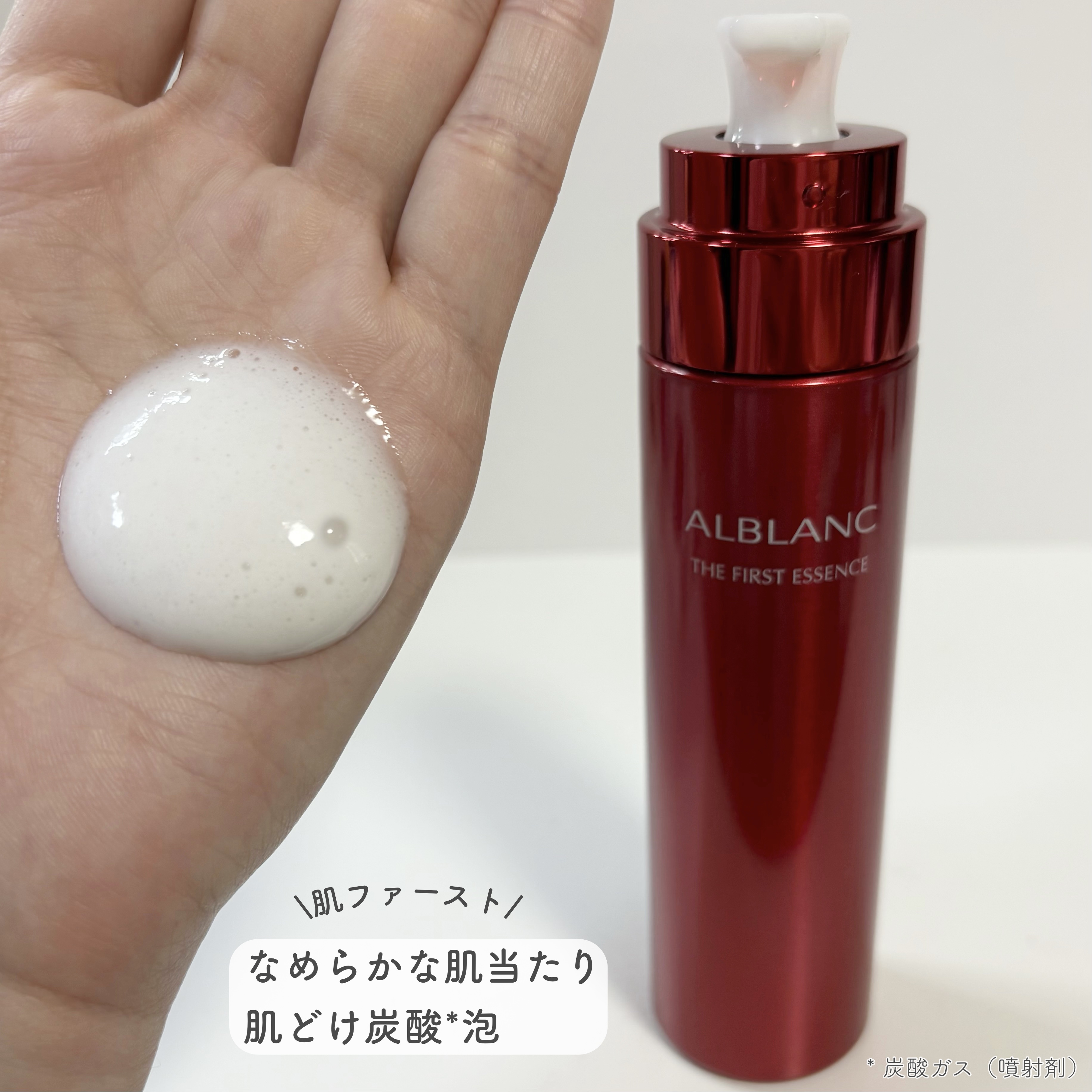 ザ ファーストエッセンス/ALBLANC/美容液を使ったクチコミ（3枚目）