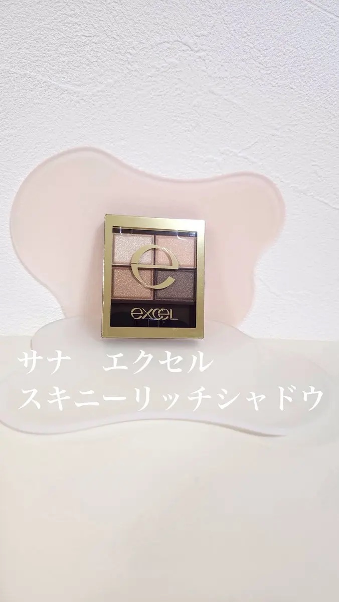 スキニーリッチシャドウ/excel/アイシャドウパレットを使ったクチコミ（1枚目）