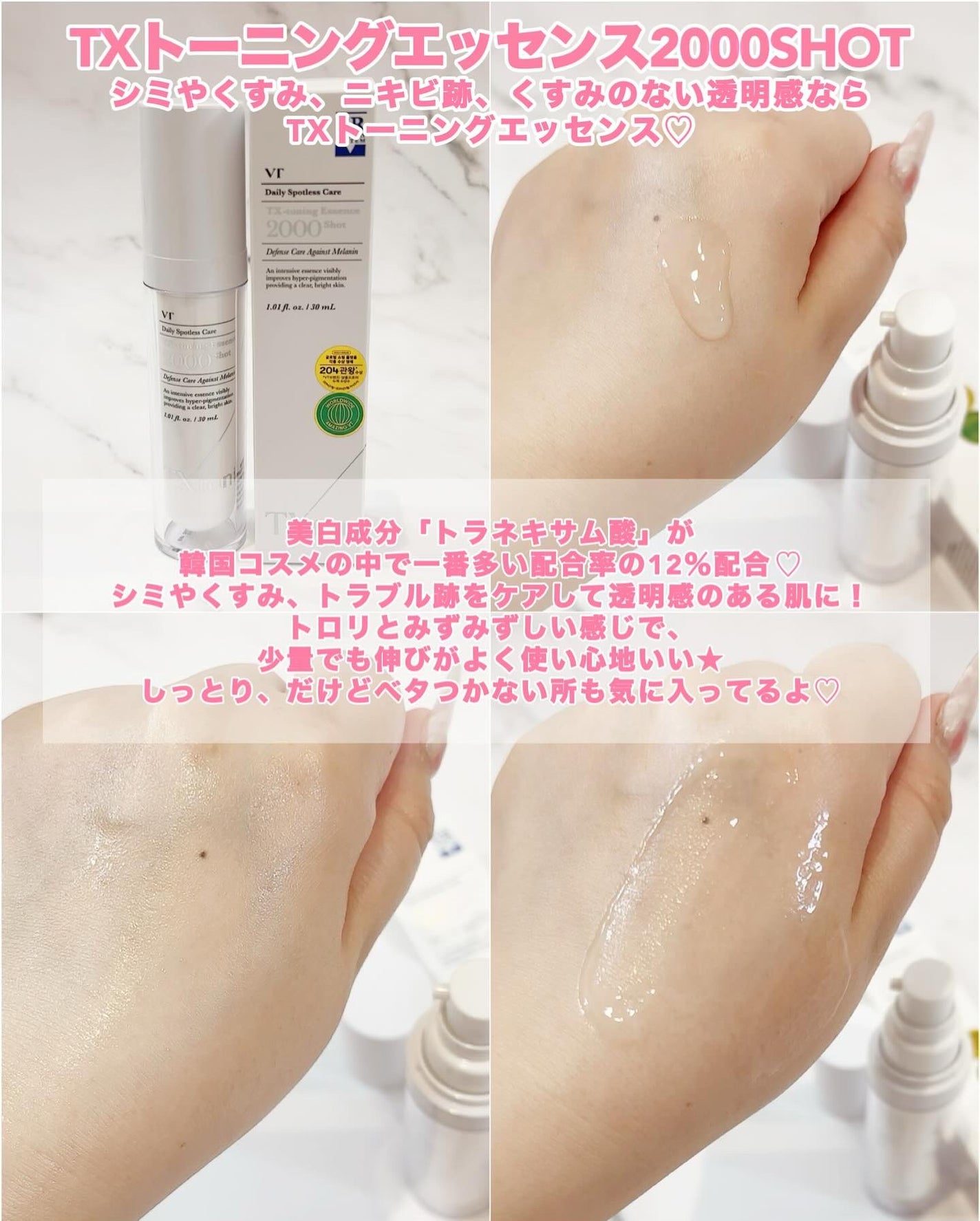 シカレチA エッセンス0.1/VT/美容液を使ったクチコミ(4枚目)