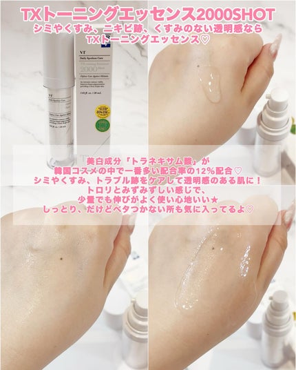 シカレチA エッセンス0.1/VT/美容液を使ったクチコミ(4枚目)