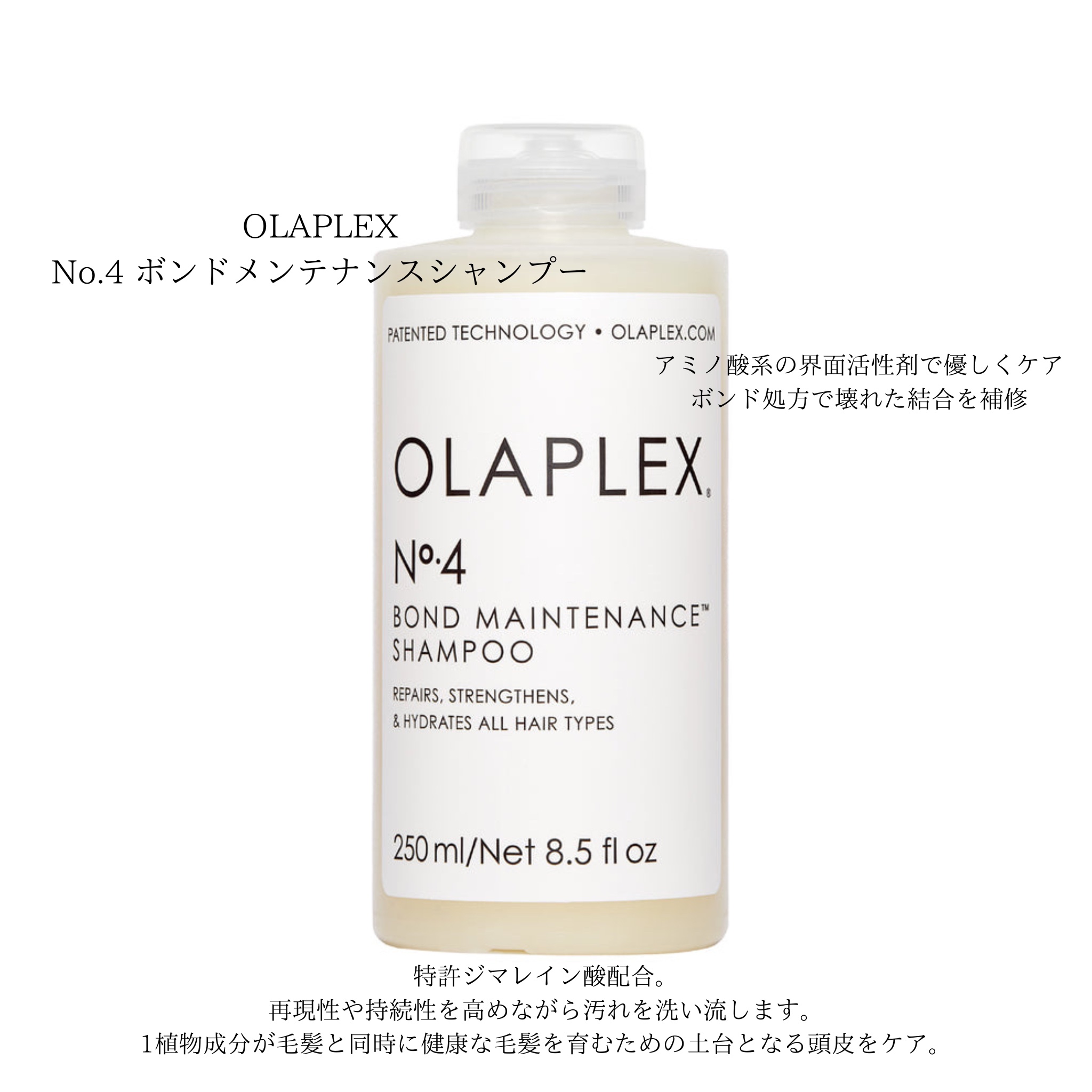 No.4 ボンドメンテナンスシャンプー/オラプレックス/サロンシャンプーを使ったクチコミ（1枚目）