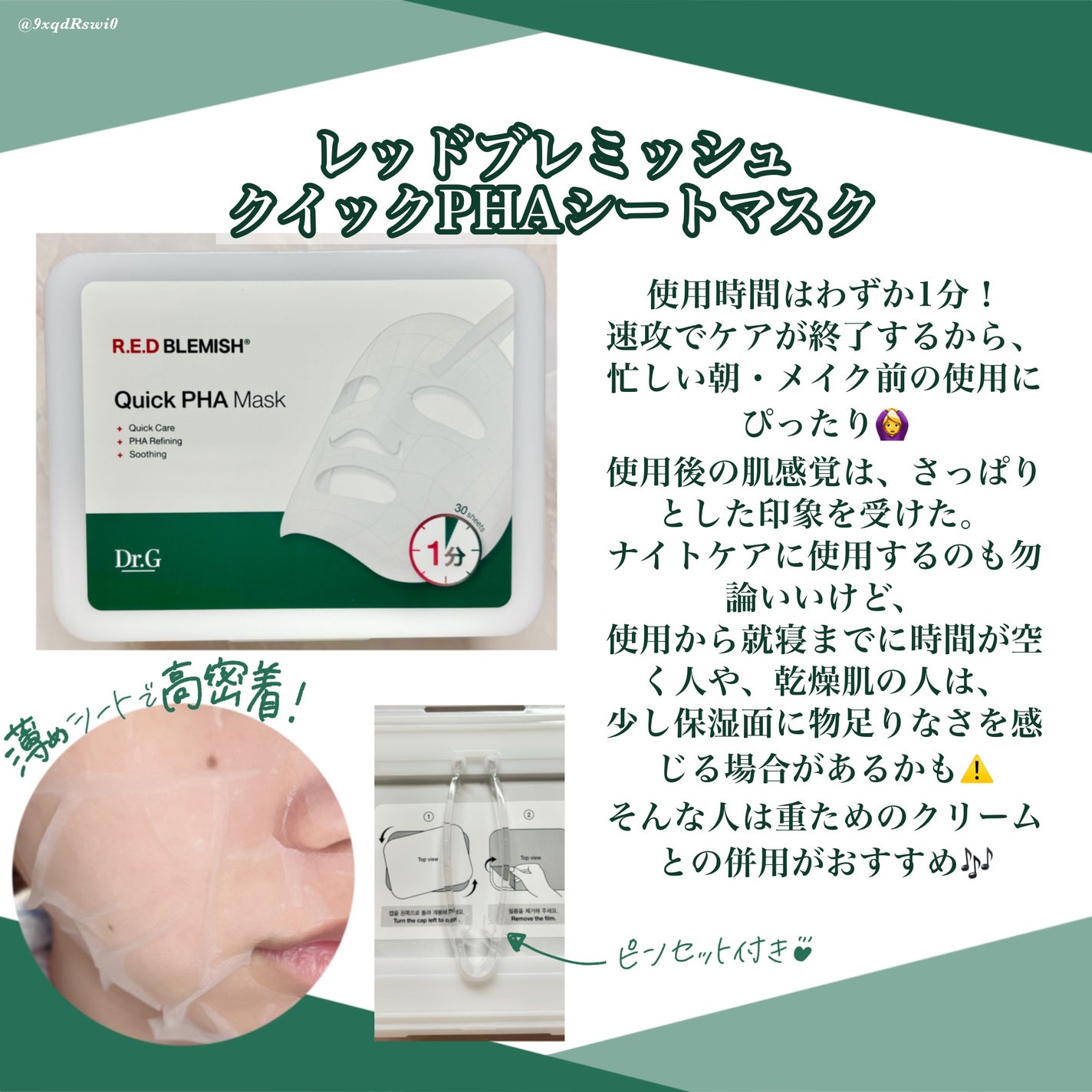 レッドブレミッシュ クリアスージングクリーム/Dr.G/フェイスクリームを使ったクチコミ(2枚目)