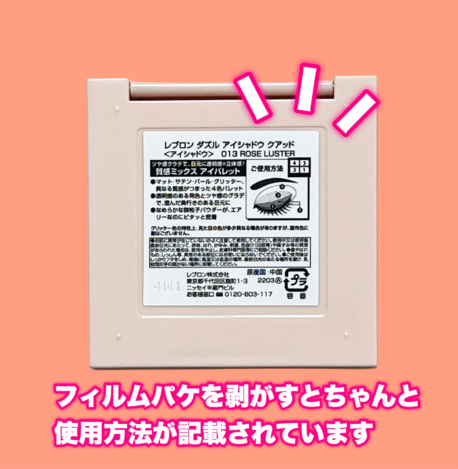 レブロン ダズル アイシャドウ クアッド/REVLON/アイシャドウパレットを使ったクチコミ（3枚目）