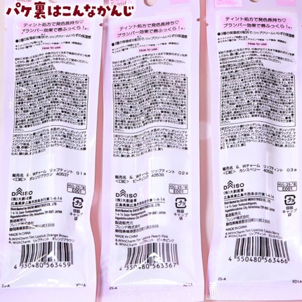 &. Wチャーム ぷっくりティント/DAISO/リップティントを使ったクチコミ(8枚目)