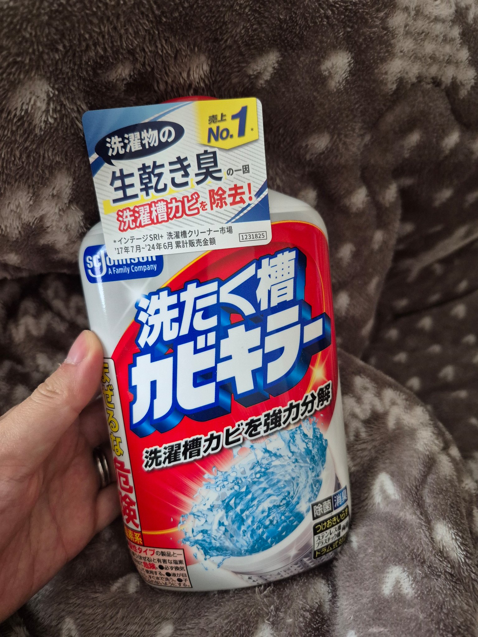 洗濯槽カビキラー/ジョンソン/その他を使ったクチコミ（1枚目）