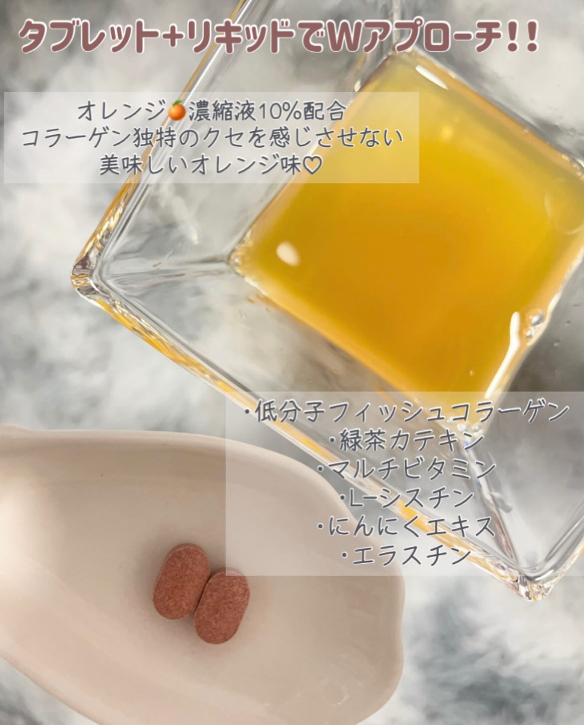 BELIGHT/NUCARE/美容ドリンクを使ったクチコミ（3枚目）