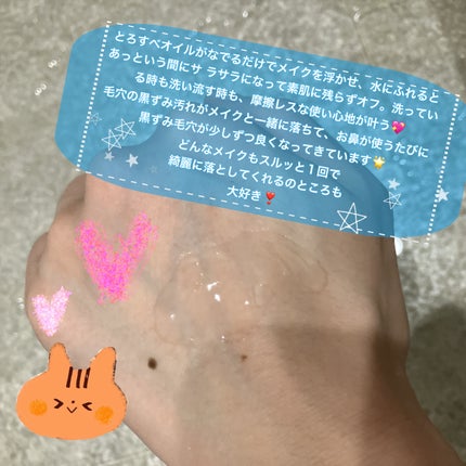 マイルドクレンジング オイル/ファンケル/オイルクレンジングを使ったクチコミ(2枚目)