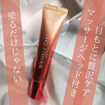 グレイス ワン リンクルケア リンクルリフトV エッセンス/グレイスワン/美容液を使ったクチコミ(1枚目)