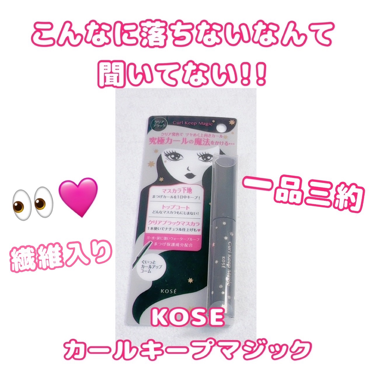 ヒロインメイクＳＰ スピーディーマスカラリムーバー/ヒロインメイク/ポイントメイクリムーバーを使ったクチコミ（1枚目）