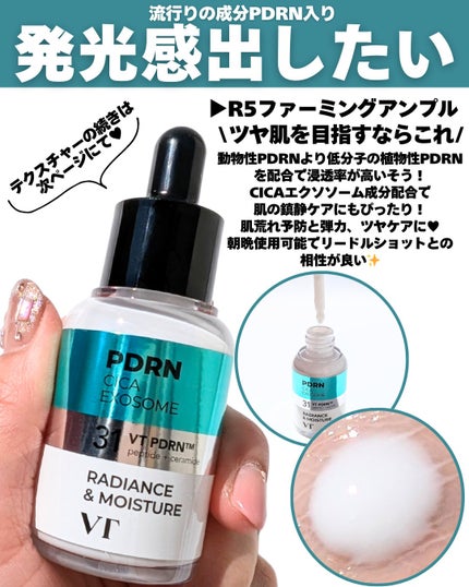 グルカミューンクリーム/VT/フェイスクリームを使ったクチコミ(2枚目)