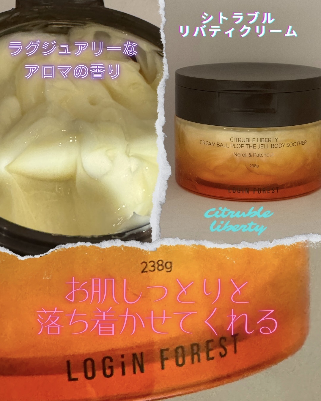 シトラブルリバティークリーム/Login Forest/ボディクリームを使ったクチコミ（1枚目）