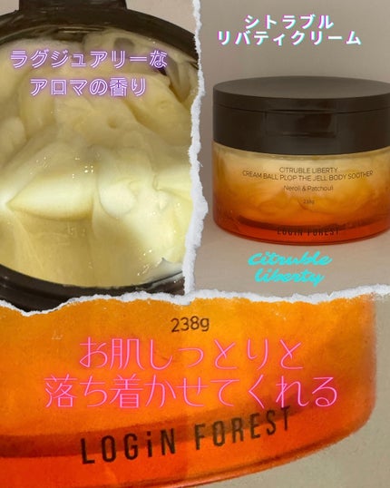 シトラブルリバティークリーム/Login Forest/ボディクリームを使ったクチコミ(1枚目)