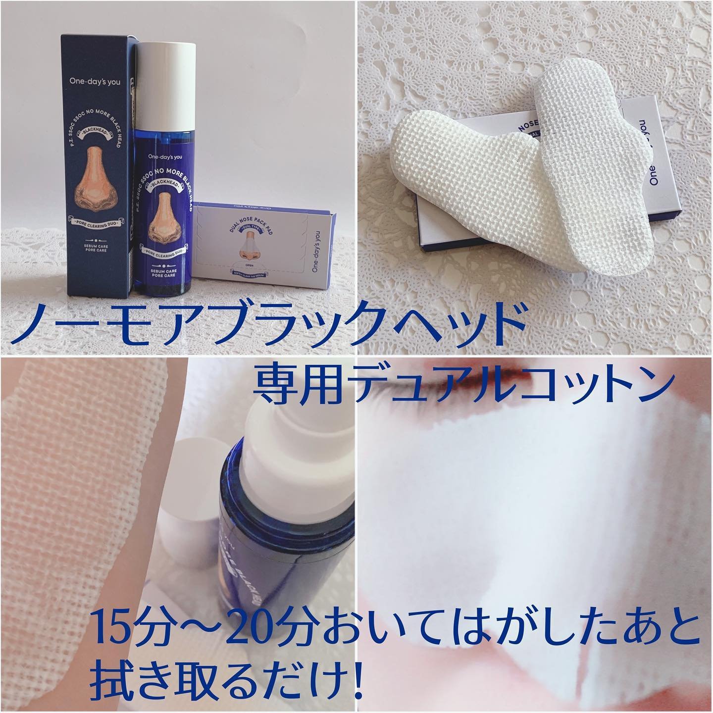 ノーモアブラックヘッド ポアジェルクリーム/One-day&#39;s you/フェイスクリームを使ったクチコミ（2枚目）