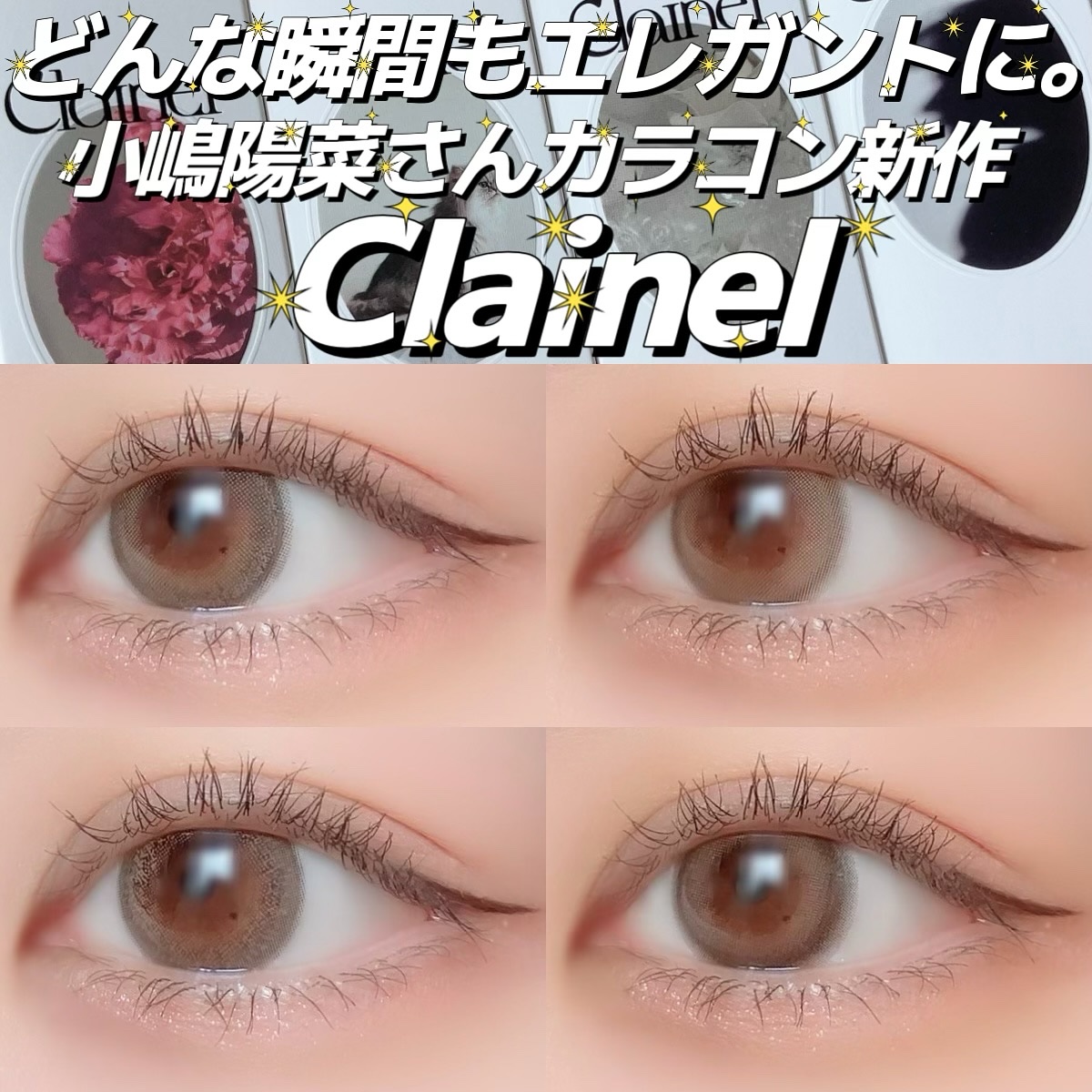 Clainel 1DAY/Clainel/ワンデー（１DAY）カラコンを使ったクチコミ（1枚目）