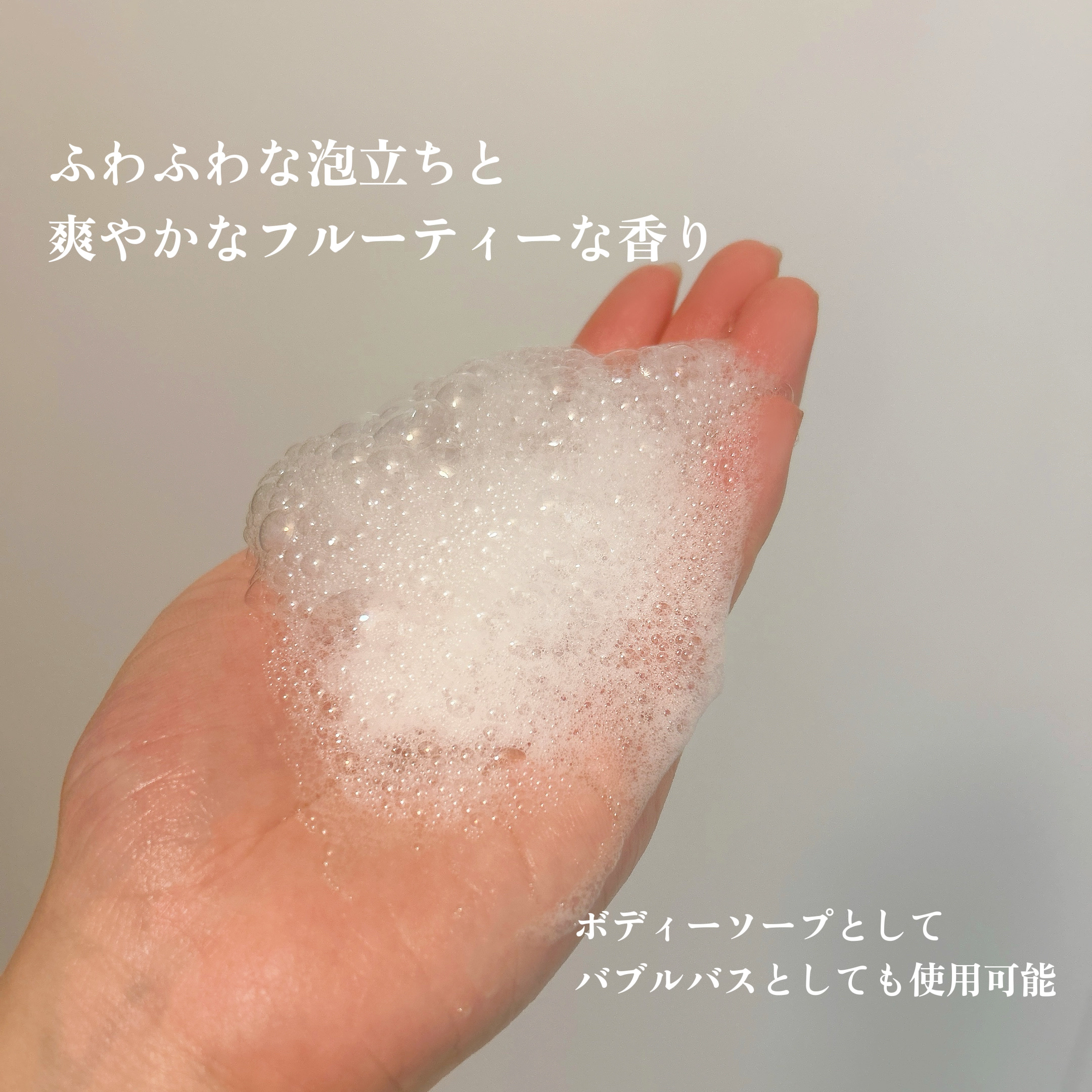 アロマルセット ボディウォッシュ＆バブルバス/ハウス オブ ローゼ/保湿系入浴剤を使ったクチコミ（3枚目）