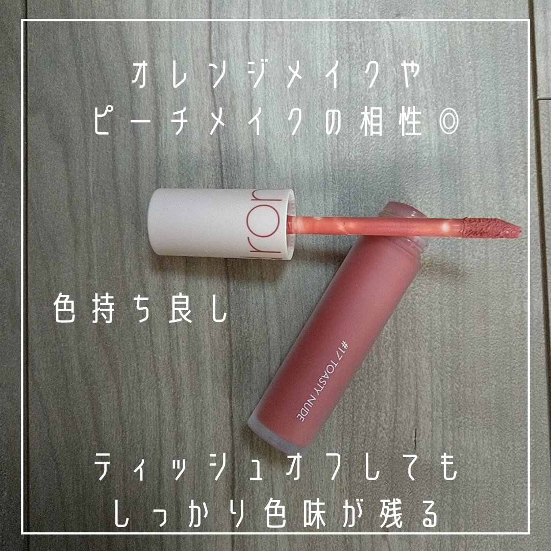 ゼロベルベットティント/rom&amp;nd/リップティントを使ったクチコミ（3枚目）