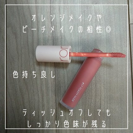 ゼロベルベットティント/rom&nd/リップティントを使ったクチコミ(3枚目)