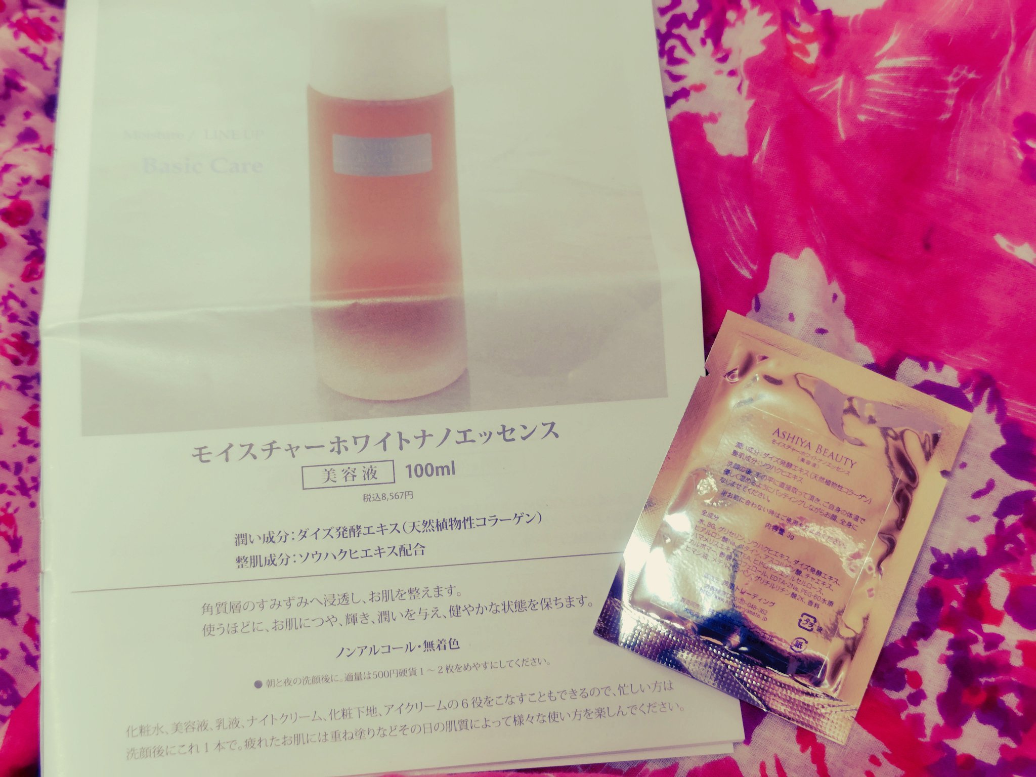 モイスチャーホワイトナノエッセンス/アシヤビューティ/美容液を使ったクチコミ（1枚目）