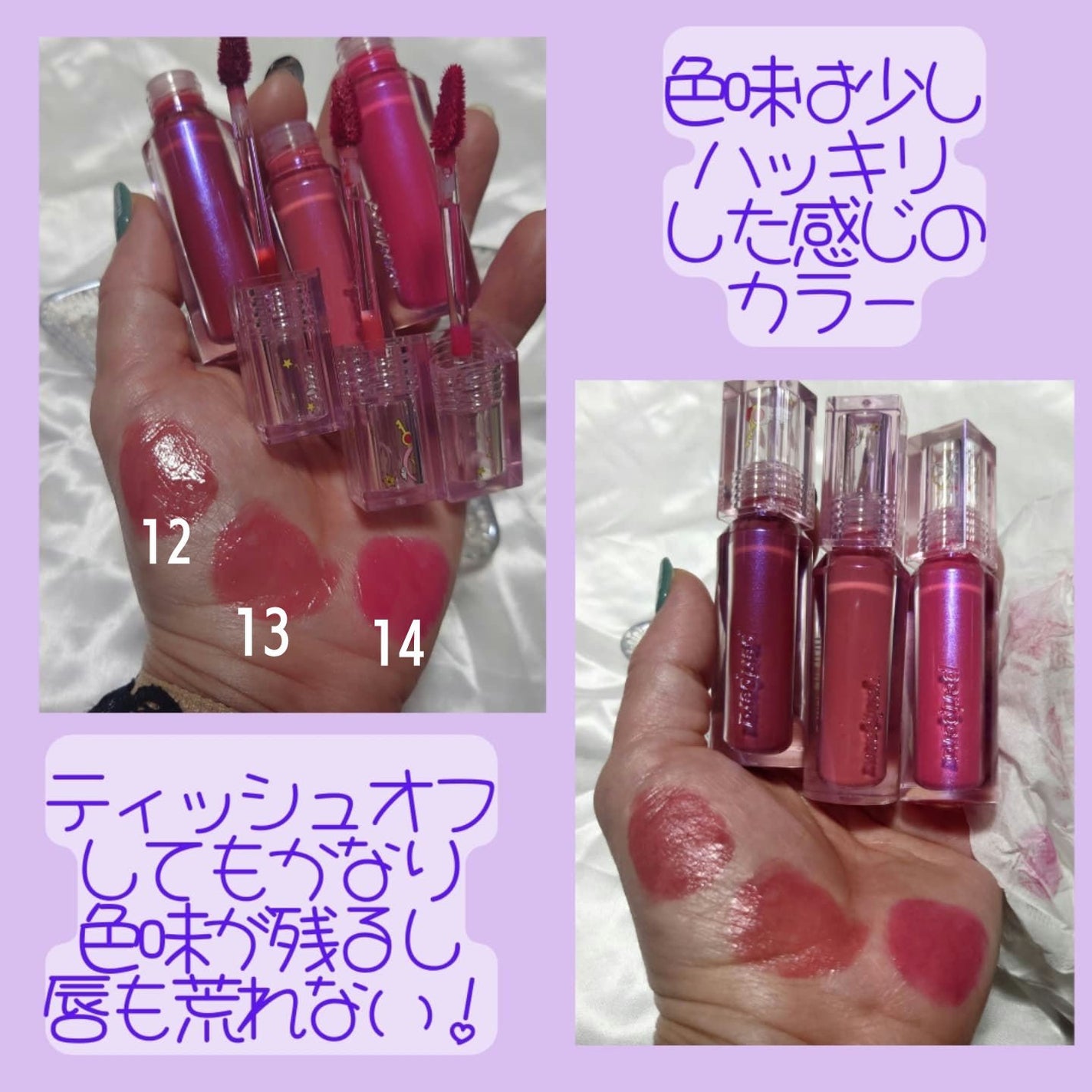 ウォーター ベアー ティント/PERIPERA/リップティントを使ったクチコミ(3枚目)