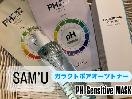 PHセンシティブマスク バイタルフィット/SAM'U/シートマスク・パックを使ったクチコミ(1枚目)