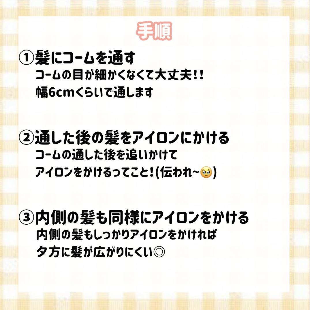 絹女～KINUJO～ストレートアイロン/KINUJO/ストレートアイロンを使ったクチコミ（3枚目）